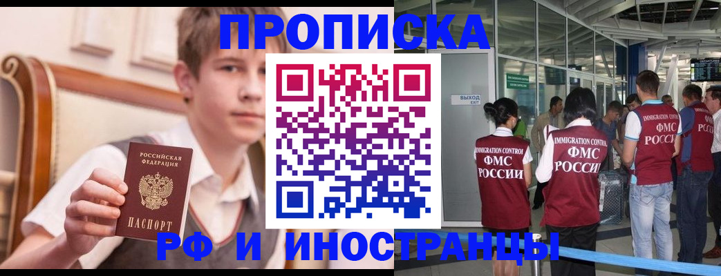 прописка от собственника в Ковылкино