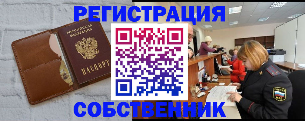 прописка для военкомата в Ковылкино