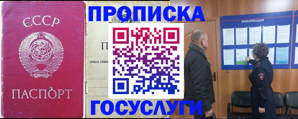 временная регистрация адрес в Ковылкино