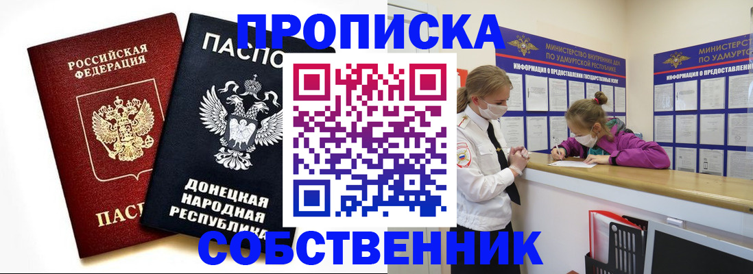 где прописаться в Ковылкино
