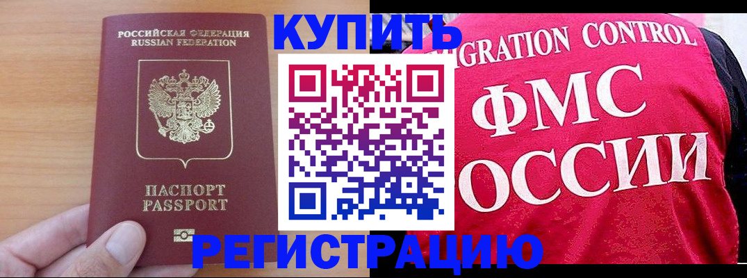 временная регистрация госуслуги в Ковылкино