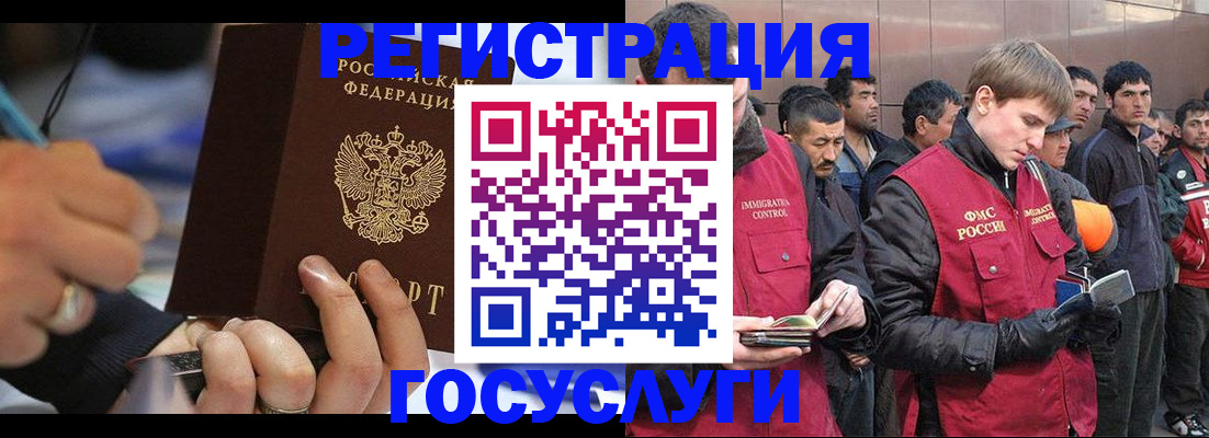 временная регистрация госуслуги в Ковылкино
