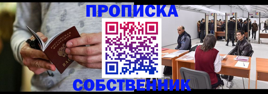 временная регистрация 2025 в Ковылкино