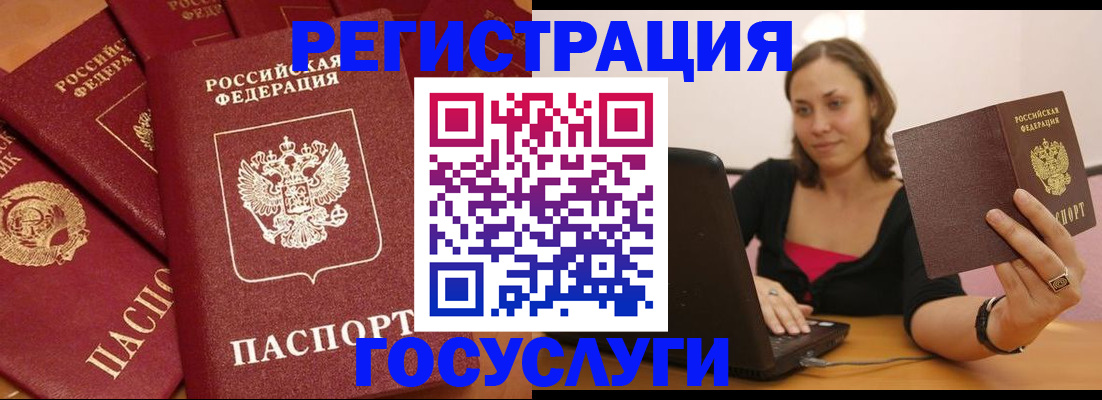 временная регистрация адрес в Ковылкино