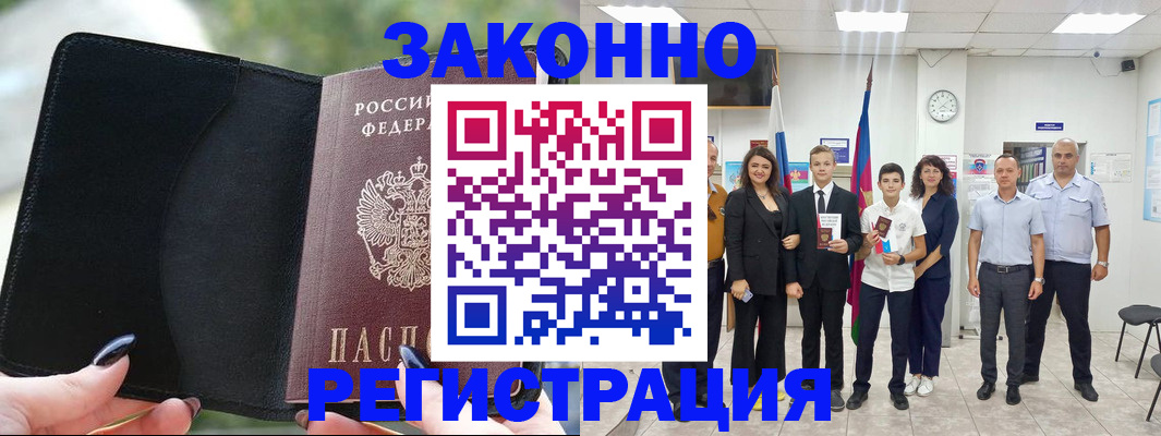 прописка ребенка в Ковылкино